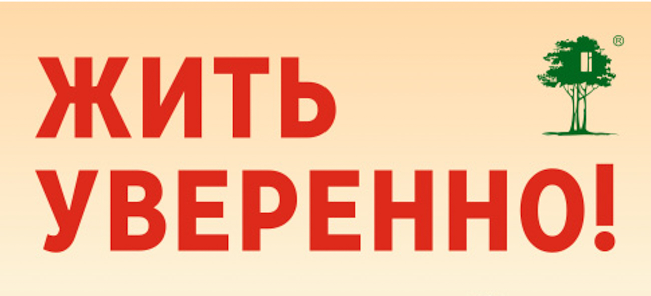 Новая услуга от УЖК «Зеленый сад – Мой дом» и ВСК: страхование квартиры всего за 150 рублей в месяц