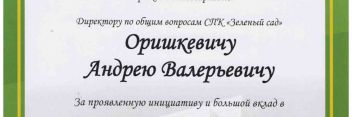 Благодарность от академии тенниса им. Н.Н. Озерова