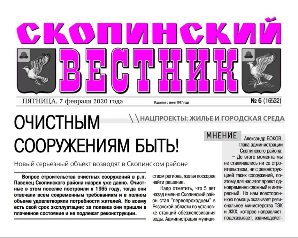 «Зеленый сад» возводит социально значимый экологический объект в Рязанской области