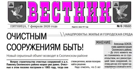 «Зеленый сад» возводит социально значимый экологический объект в Рязанской области