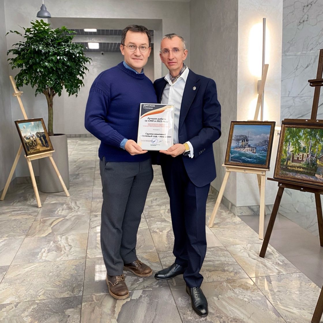 «Зелёный сад - наш дом» вновь стал первым по итогам премии «Лучшая работа со СМИ»