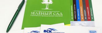 «Зелёный сад» дарит каждому клиенту годовое страхование имущества на 450 000 рублей