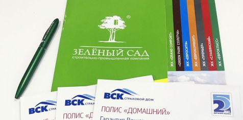 «Зелёный сад» дарит каждому клиенту годовое страхование имущества на 450 000 рублей
