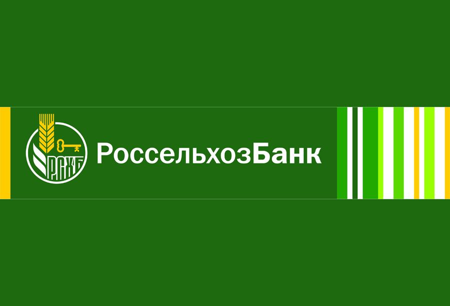 Россельхозбанк оформляет ипотеку без трудовой книжки и справки о доходах