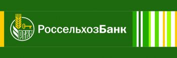 Россельхозбанк оформляет ипотеку без трудовой книжки и справки о доходах