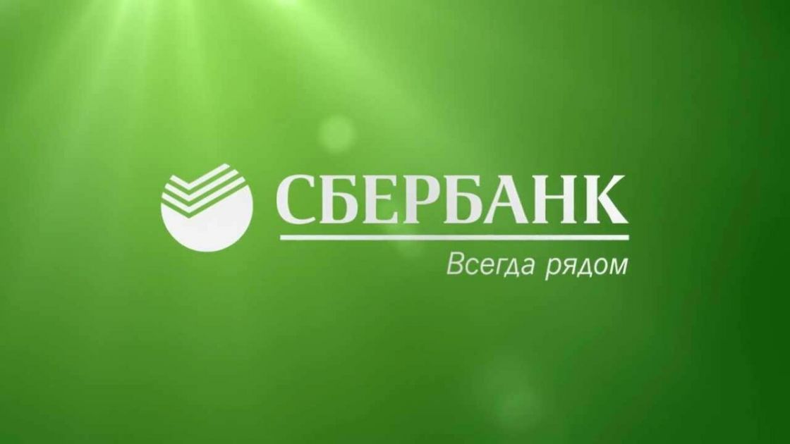 С 1 октября 2019 года «Сбербанк» сделал новостройки доступнее, снизив ставки по ипотеке до 7,3%