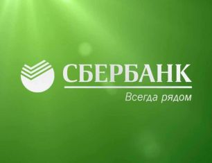 С 1 октября 2019 года «Сбербанк» сделал новостройки доступнее, снизив ставки по ипотеке до 7,3%