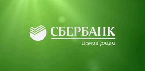 С 1 октября 2019 года «Сбербанк» сделал новостройки доступнее, снизив ставки по ипотеке до 7,3%