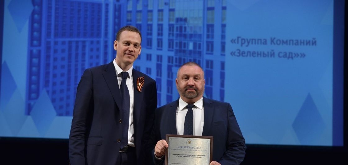 Губернатор Павел Малков наградил коллектив ГК «Зеленый сад»