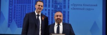 Губернатор Павел Малков наградил коллектив ГК «Зеленый сад»