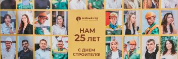Сотрудников нашей компании поздравил с 25-летием  Дмитрий Харатьян