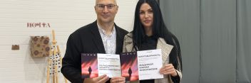 Навстречу новым идеям и возможностям