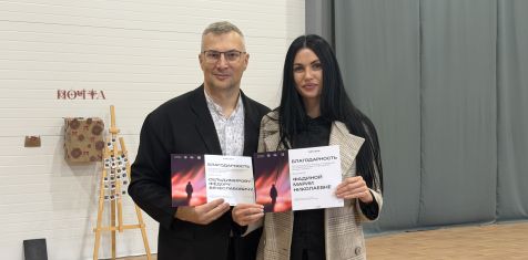 Навстречу новым идеям и возможностям