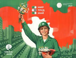 График работы отдела продаж в праздничные дни