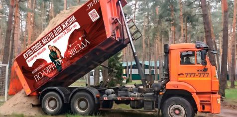 ГК «Зеленый сад – наш дом» предоставила 50 кубов песка для обустройства спортивных площадок