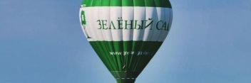 Экипаж воздушного шара «Зелёный сад» стал бронзовым призёром Чемпионата Мира