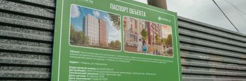 ЖК «Полярная звезда»: начались подготовительные работы к строительству