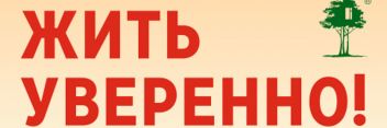 Новая услуга от УЖК «Зеленый сад – Мой дом» и ВСК: страхование квартиры всего за 150 рублей в месяц