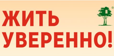 Новая услуга от УЖК «Зеленый сад – Мой дом» и ВСК: страхование квартиры всего за 150 рублей в месяц