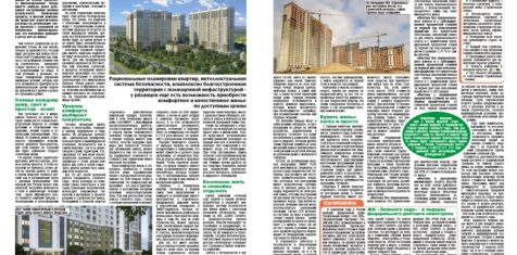 Для тех, кто мечтает жить по евроклассу!