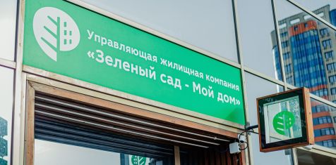 УЖК «Зелёный сад - мой дом» - лучшая в Рязани