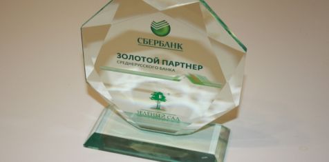 «Зеленый сад» стал Золотым партнером Сбербанка 
