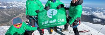 Флаг нашей компании был развёрнут на вершине Эльбруса!