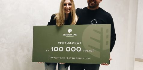 Подведены итоги конкурса «Битва ремонтов»