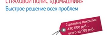 Группа компаний «Зелёный сад» и Страховой дом ВСК дарят подарки жильцам «Grand Comfort - 2»