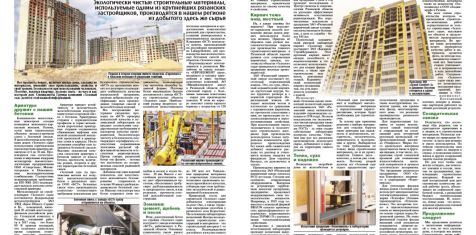 «Зеленый сад» рассказал рязанцам о том, из чего сделан дом, в котором мы живем 