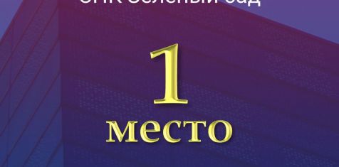 ЕРЗ высоко оценил нашу компанию на областном и всероссийском уровнях