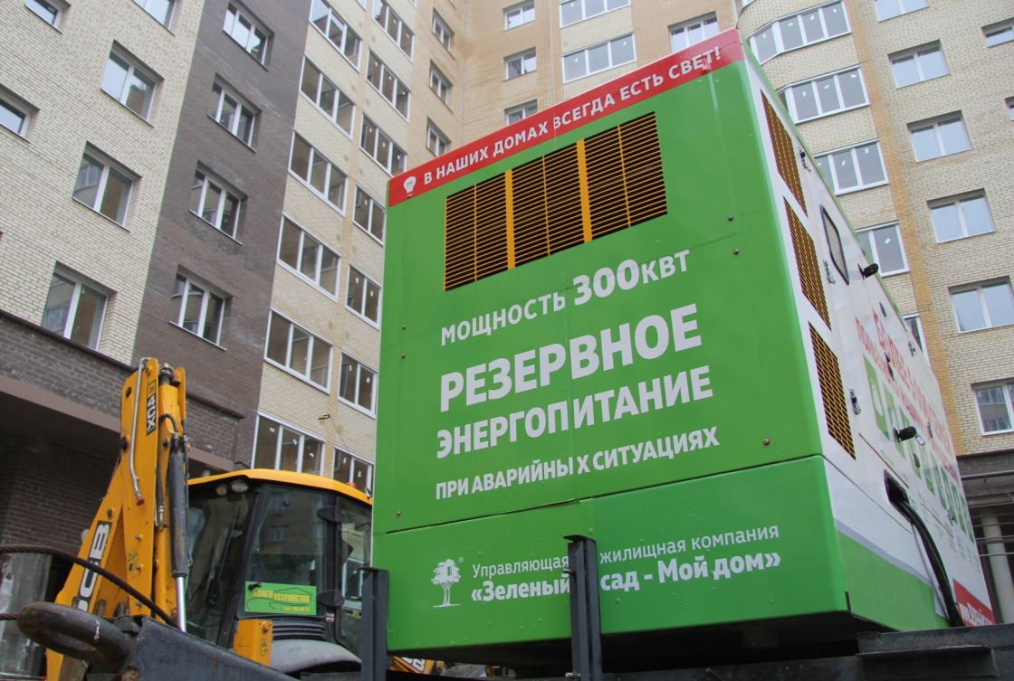 Во время аварии на Славянском проспекте управляющая компания «Зеленый сад – Мой дом» использовала передвижной электрический генератор