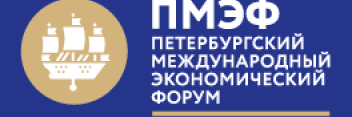 ГК «Зеленый сад» приняла участие в экономическом форуме в Санкт-Петербурге