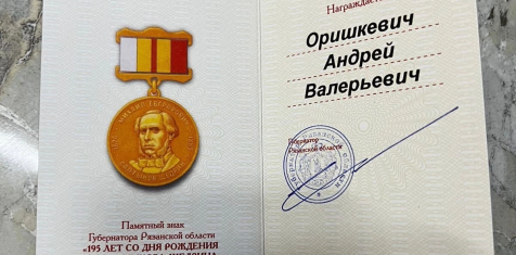 Управляющего директора ГК «Зеленый сад» Андрея Оришкевича отметили памятным знаком Губернатора Разанской области