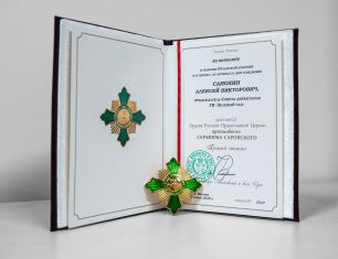 Председатель Совета директоров ГК «Зелёный сад – наш дом» удостоен награды Рязанской епархии