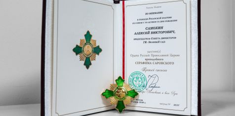 Председатель Совета директоров ГК «Зелёный сад – наш дом» удостоен награды Рязанской епархии