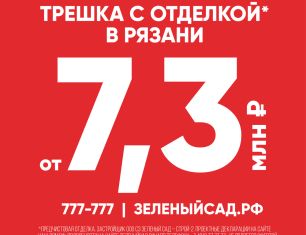 Трехкомнатная квартира по цене однокомнатной: специальное предложение в ЖК «Скайлайн»