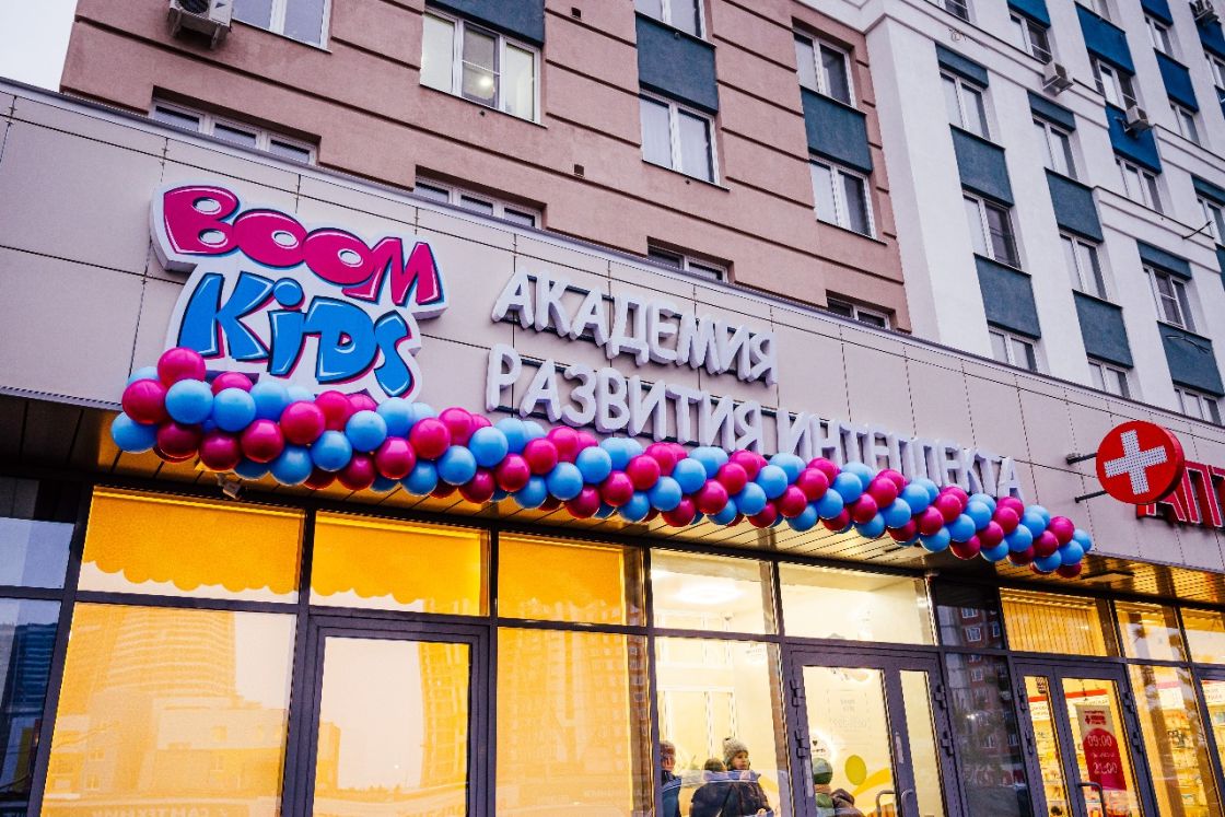 В ЖК «Еврокласс-3» открылась Академия развития интеллекта BOOM KIDS 