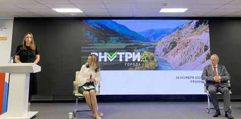 Сотрудники компании приняли участие в отраслевой конференции «Внутри города»