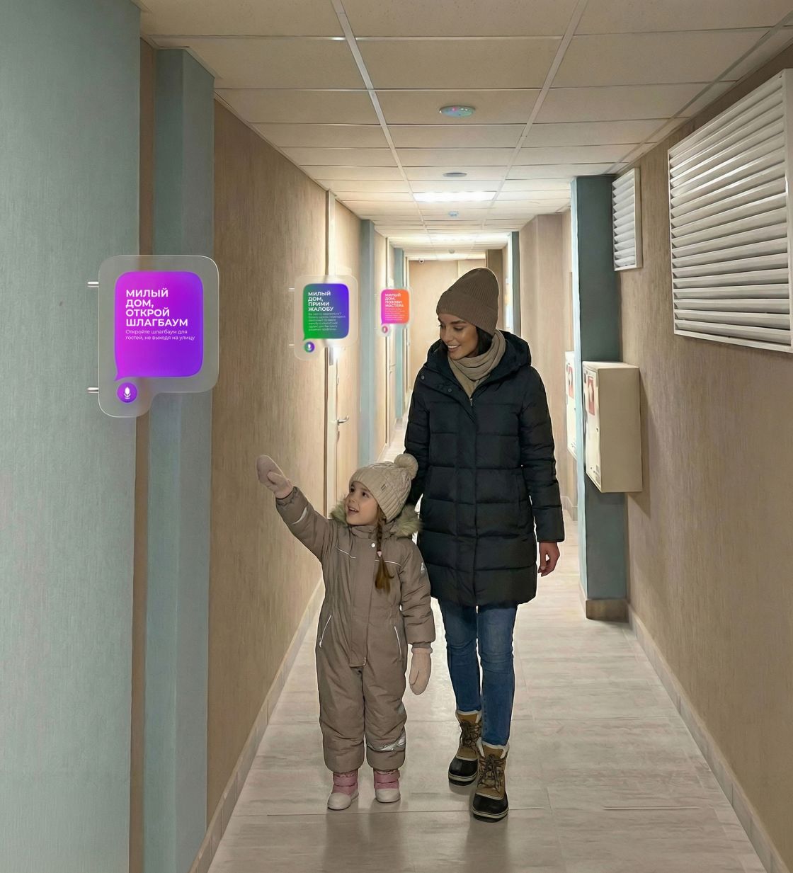 В ЖК «Еврокласс-4» заработал «Милый дом» - уникальный для России голосовой помощник на базе ИИ