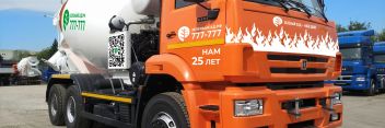 Наша компания приобрела новый автобетоносмеситель