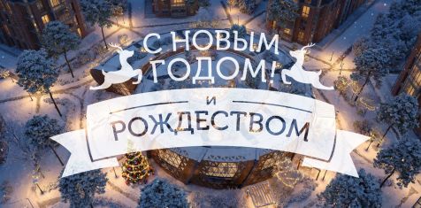 Расписание работы в новогодние праздники