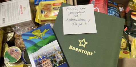 «Зеленый сад» принял участие во Всероссийской акции ко Дню защитника Отечества 
