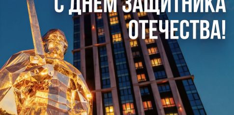 График работы отделов продаж с 21 по 23 февраля