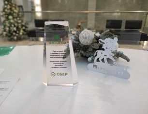 Сбербанк поздравил ГК «Зелёный сад» с 20-летием
