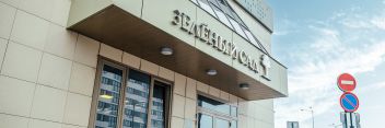 График работы нашего офиса с 12 по 15 июня
