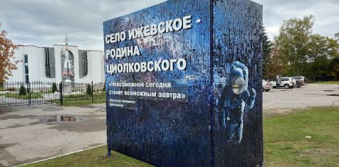 ГК «Зелёный сад» установил арт-объект в Ижевском