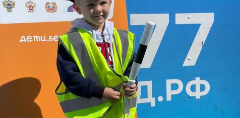 Во дворе ЖК «Гранд Комфорт» прошел праздник  «Детская безопасность на дорогах»