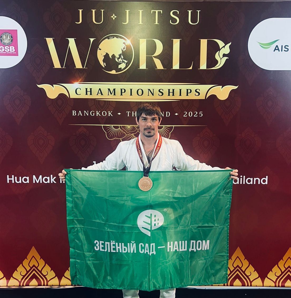 «Зелёный сад - наш дом» поддерживает рязанских спортсменов, занимающихся джиу-джитсу