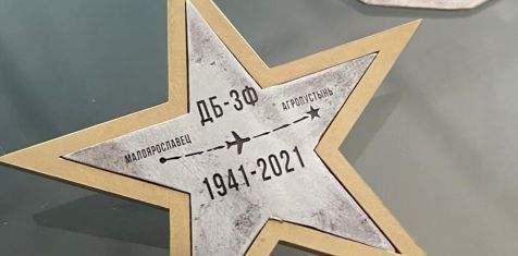 Участники экспедиции по поискам советского бомбардировщика получат памятные знаки